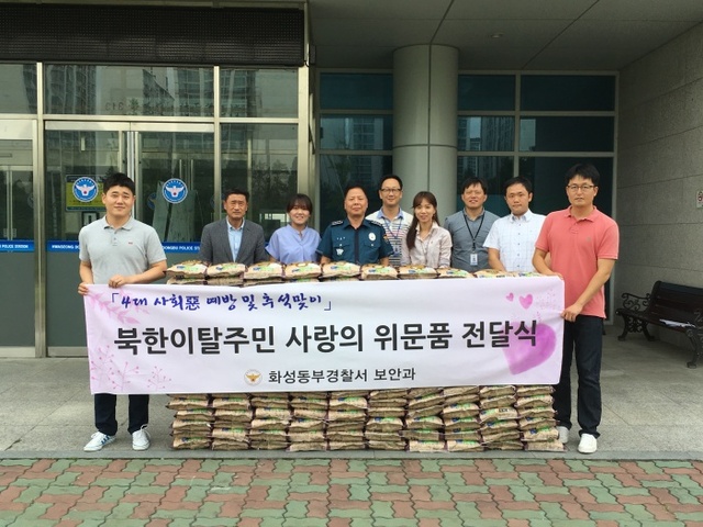 ▲ 화성동부경찰서
