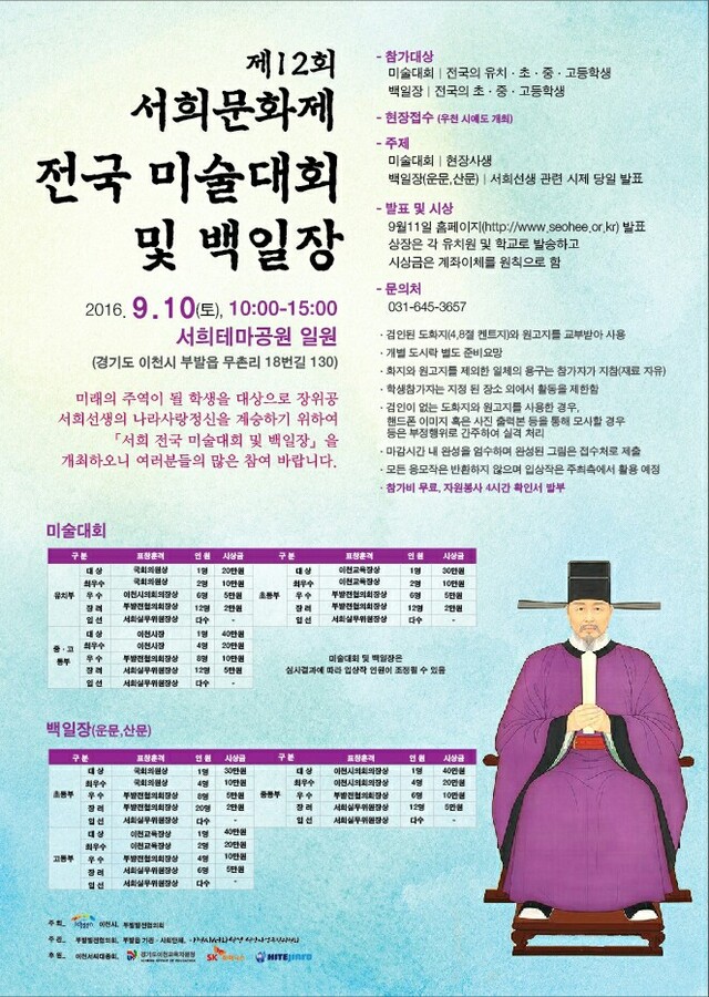 ▲ 16.9.1-서희문화제 개최(문화관광과)1