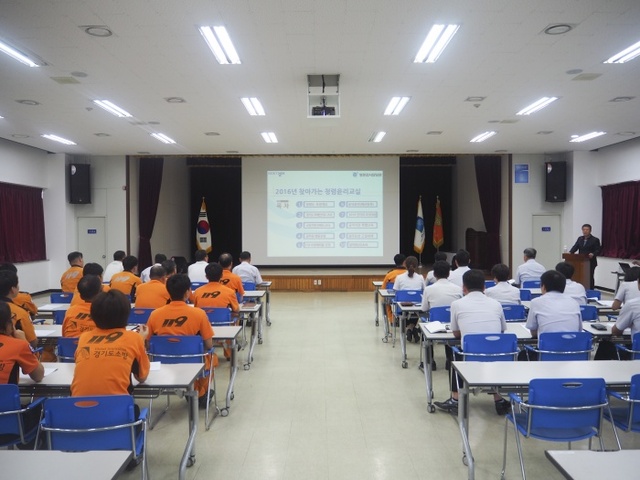 ▲ 의왕소방서 부패청렴교육