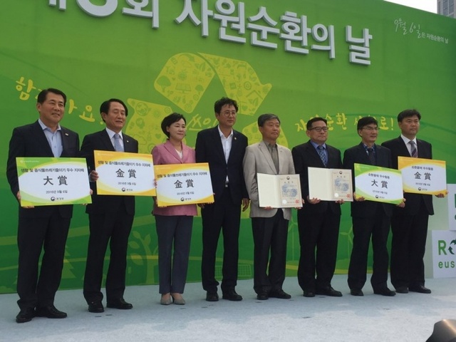 ▲ 자원순환의 날 양주시 총리상 수상