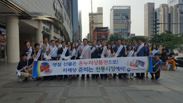 ▲ 인천중기청 전통시장 방문 캠페인
