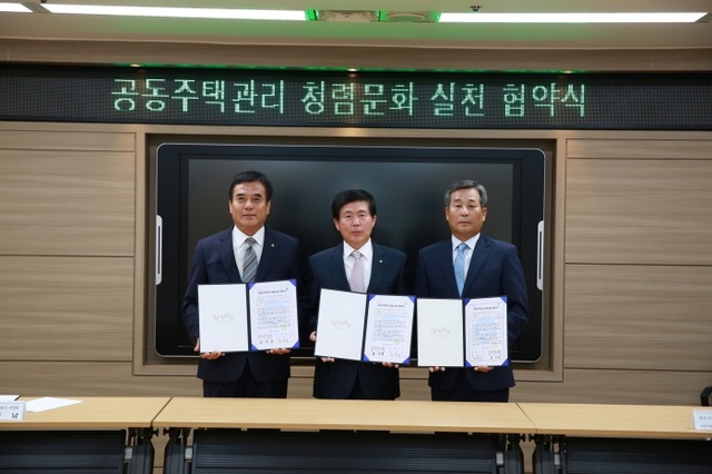 ▲ 사본 -공동주택과_차광남 부아연 회장, 이영만 부천시 주택국장, 홍진택 주택관리사협회 부천지부장(왼쪽부터)이 협약서를 보이고 있다