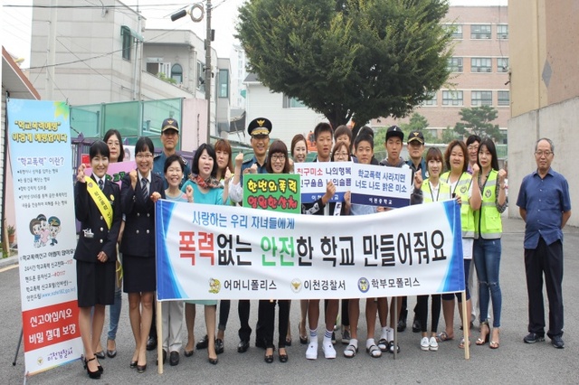 ▲ 이천경찰서가 학부모폴리스회원, 교사, 학생 등과 함께이천중학교에서 신학기 학교폭력 예방을 위한 등굣길 합동 캠페인을 실시했다.(사진=이천경찰서)