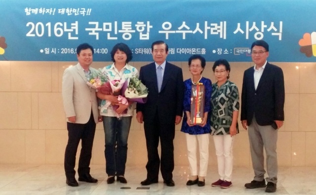 ▲ 의왕시, 국민통합우수사례 시상식