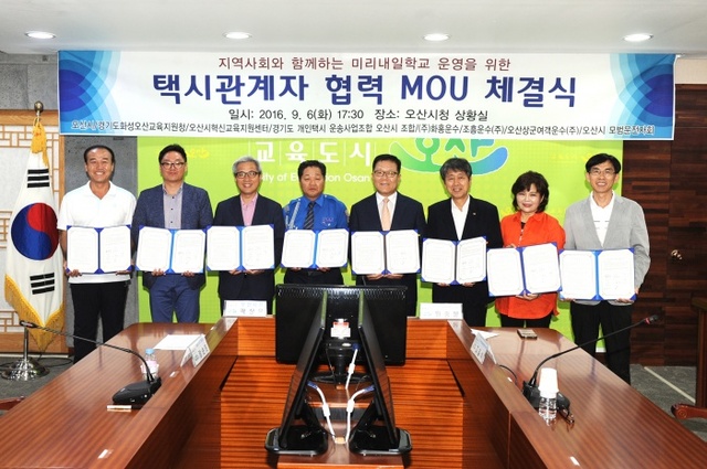 ▲ 택시관계자MOU체결 2