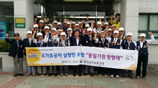 ▲ 통일기원망향제 (1)
