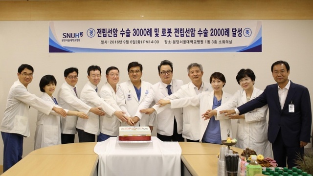 ▲ 분당서울대병원 '전립선암 수술 3000례 및 전립선암 로봇수술 2000례 달성' 기념식