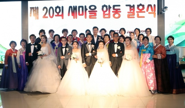 ▲ 평택시새마을회 합동결혼식