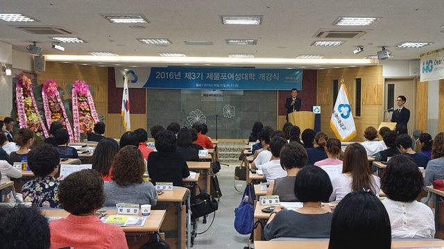 ▲ 1제물포새마을금고 제물포여성대학 제3기 개강식 개최