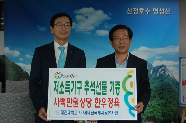▲ 대진대  한우세트 전달