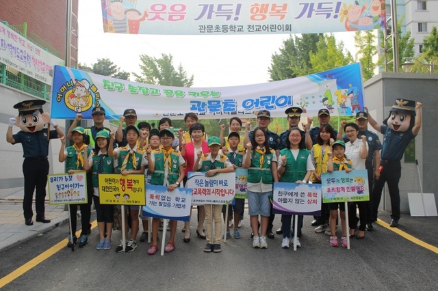 ▲ 언전한 학교 만들기