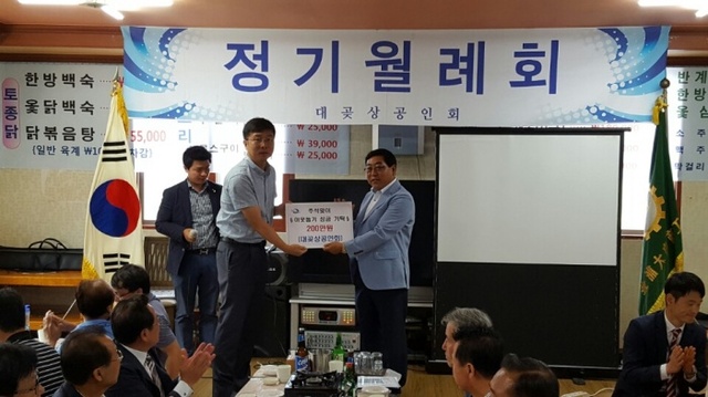 ▲ 대곶면-이웃돕기 성금 기탁