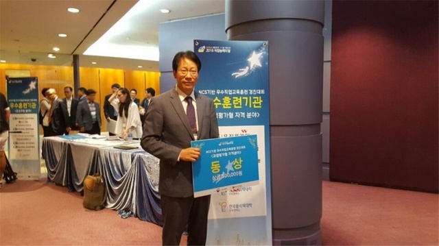 ▲ 한국폴리텍대 인천캠퍼스 장봉기 교수, 한국산업인력공단 이사장상 수상