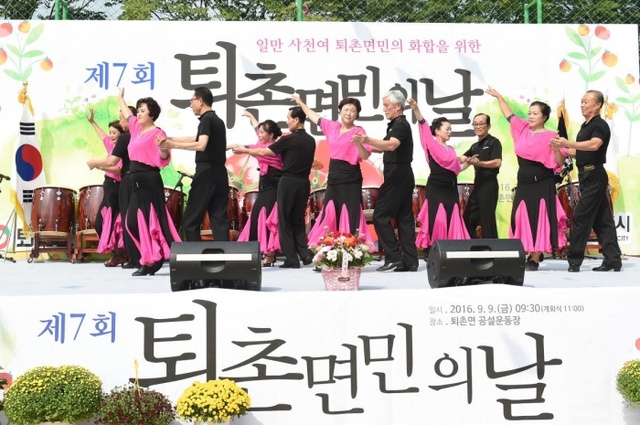 ▲ 퇴촌면민의 날 (2)