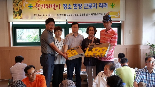 ▲ 오포읍, 한가위 맞이 청소 현장 근로자 격려 1