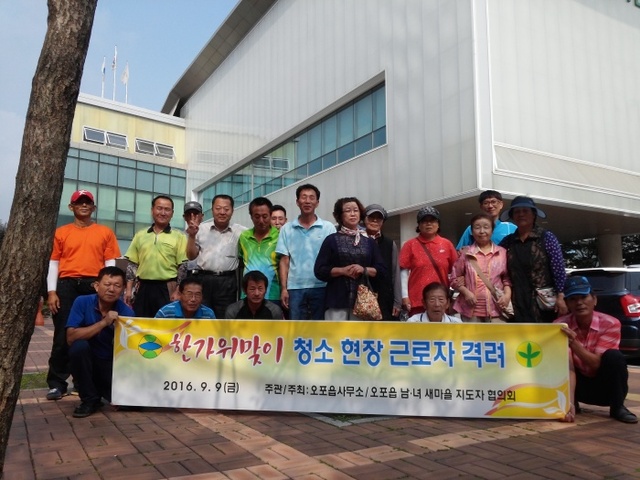 ▲ 오포읍, 한가위 맞이 청소 현장 근로자 격려 2