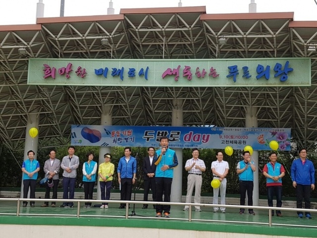 ▲ 의왕시, 두발로데이 걷기행사