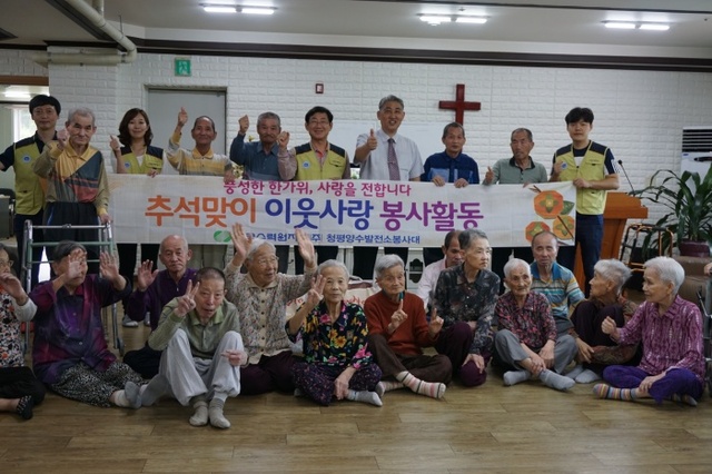 ▲ 청평양수발전소 사랑나눔