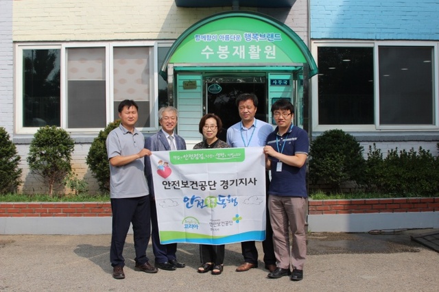▲ 안전공
