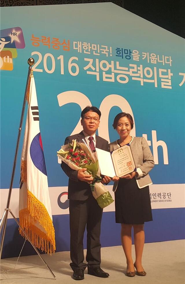 ▲ ㈜에스앤디이엔지, ‘직업능력 개발 유공’ 대통령 표창 수상