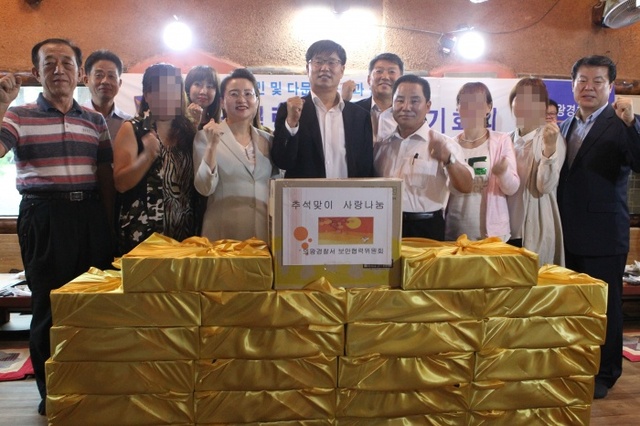 ▲ 의왕경찰서 보안협력위원회 추석명절