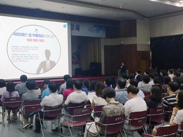 ▲ 김영란법을 대하는 군포의 자세