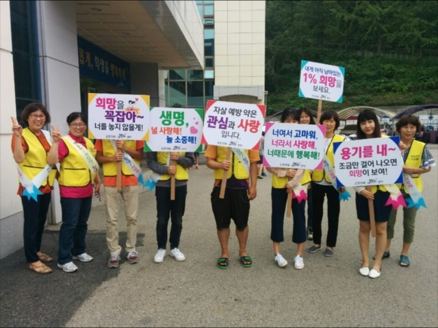 ▲ 생명존중 자살예방 캠페인(군포의왕)1