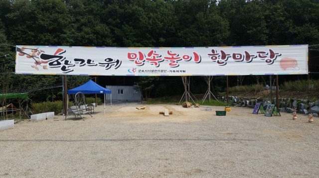 ▲ 군포시설관리공단
