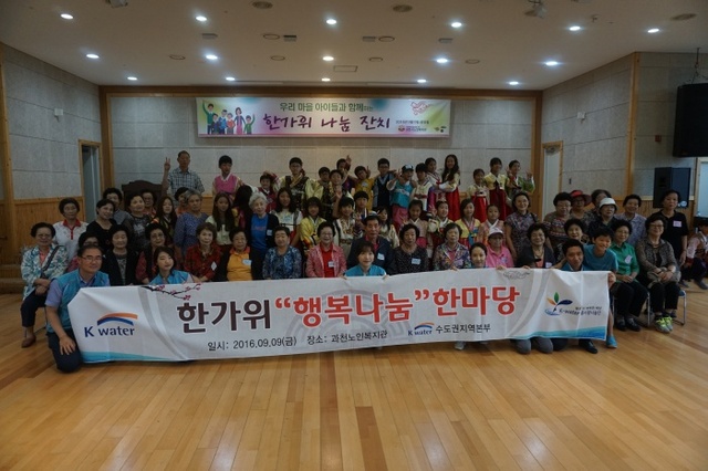 ▲ 수자원 추석 절 봉사활동