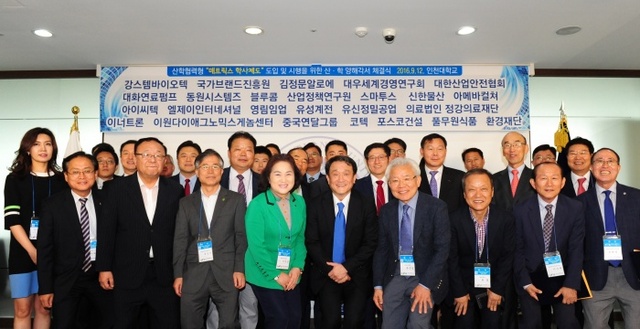 ▲ 조동성 인천대 총장은 12일 5층 영상회의실에서 총 27개 기업·단체와 산학협력형 매트릭스 학사제도 도입 및 시행을 위한 양해각서(MOU)를 체결했다. 인천대 제공