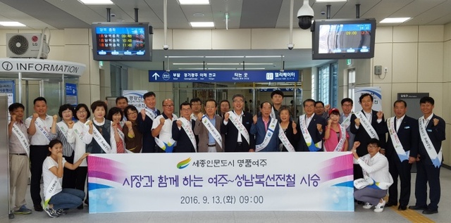 ▲ 여주시승행사1 사본