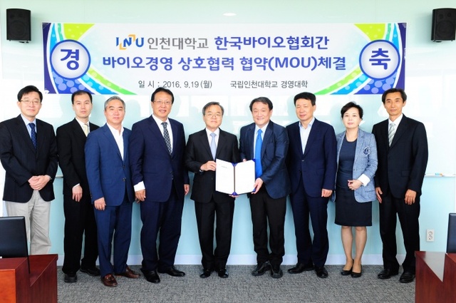 ▲ 조동성 인천대 총장(오른쪽에서 4번째)은 19일 송도캠퍼스 영상회의실에서 서정선 한국바이오협회장(오른쪽에서 5번째)과 미래 성장 동력 산업인 바이오산업의 중요성을 함께 인식하고 미래 바이오인재육성을 위한 상호협력 양해각서(MOU)를 체결했다. 인천대 제공