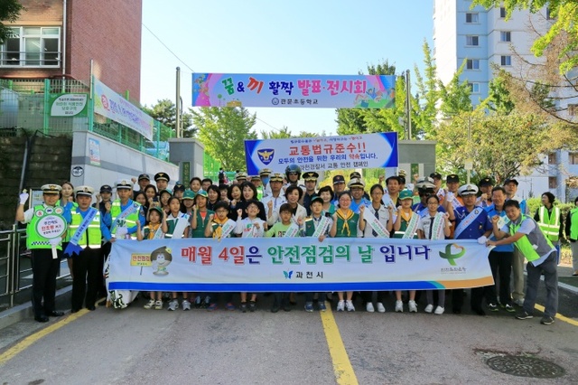 ▲ 과천)개학기맞이 등하굣길 어린이 안전캠페인