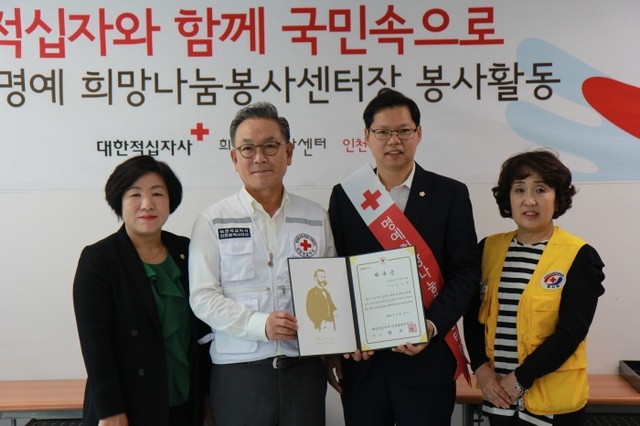 ▲ 임지훈 부평구의회의장이 명예 센터장 위촉 기념 사진을 찍고 있다.