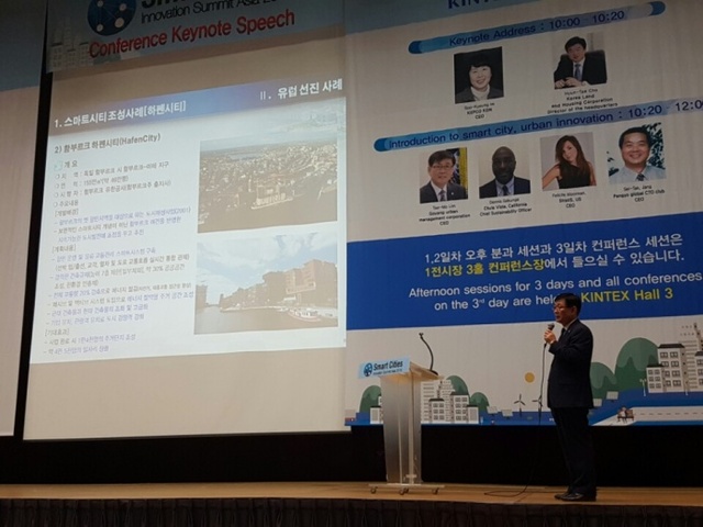 ▲ 스마트시티 적용을 위한 선진사례 주제발표 사진2