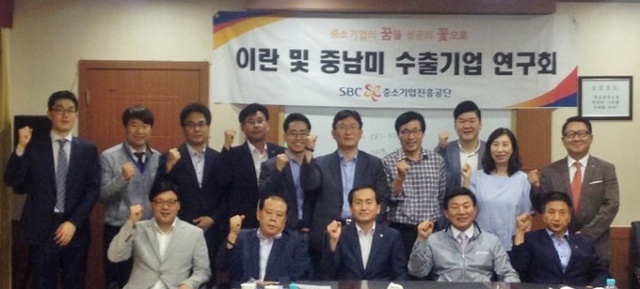▲ 120160920_9월 이란및중남미 수출연구회