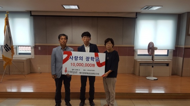 ▲ 사랑의 열매