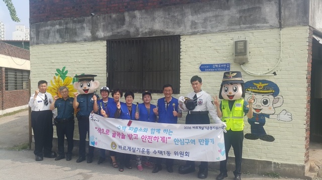 ▲ 0922 범죄없는 도시만들기