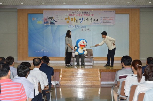 ▲ 0920 직장내 성폭력 예방 교육 (1)