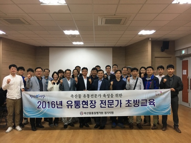 ▲ 축평원 경기지원