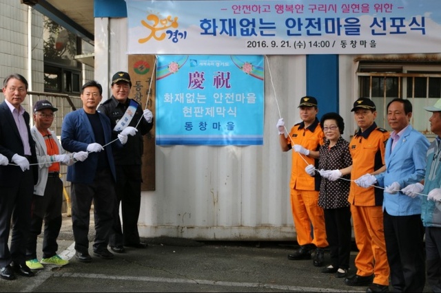 ▲ 구리소방서 (1)