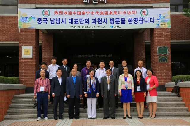 ▲ 국제자매도시 대표단 과천 방문1