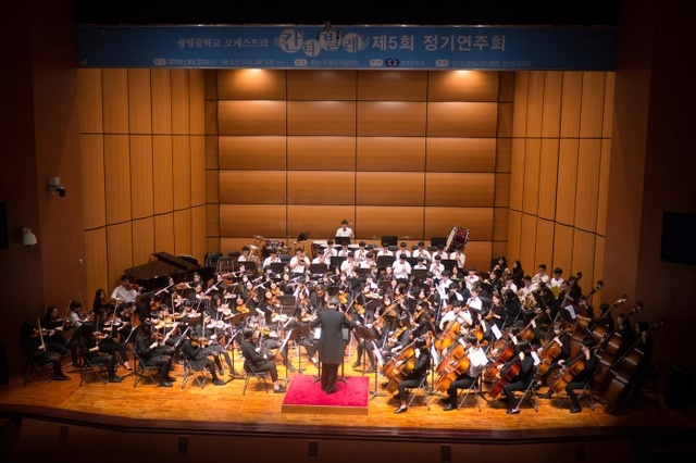 ▲ 광명중학교 오케스트라 '칸타빌레'는 지난 21일 광명시민회관에서 제5회 정기연주회를 개최했다. 광명중학교 제공