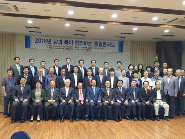 ▲ 평화통일콘서트