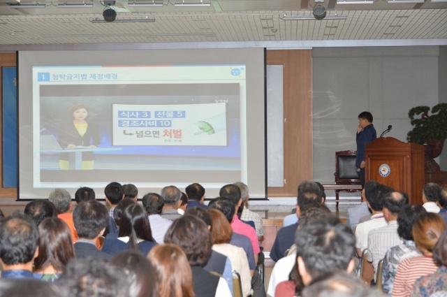 ▲ 2-2. 공직자 청탁금지법 교육 실시