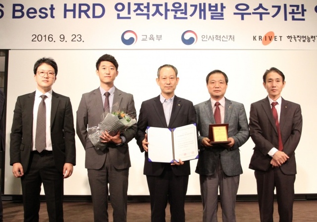 ▲ 성남도시개발공사, 인적자원개발(HRD) 우수기관 인증2