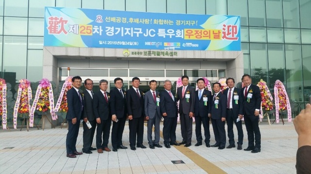 ▲ 경기지구JC