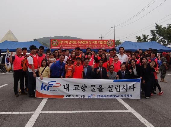 ▲ 농어촌공사 평택지사 평택호 국토 환경정회 실시