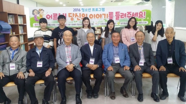 ▲ 사진=(재)이천시청소년육성재단
