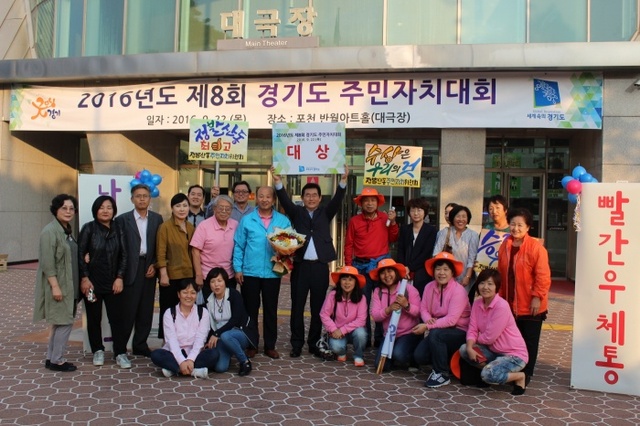 ▲ 1_고양시 경기도 주민자치대회 2년 연속 대상 수상 (1)